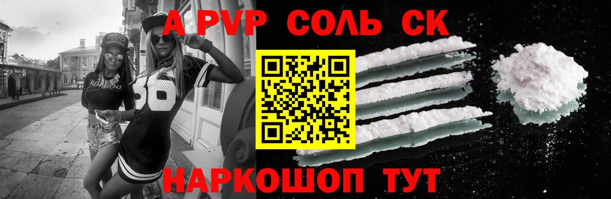 A-PVP СК Усинск