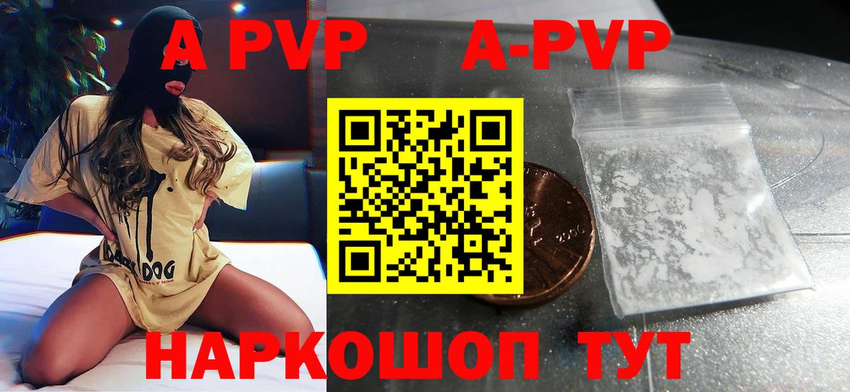 A-PVP мука  A-PVP СК КРИС  Вход с VPN  A PVP СК  Усинск 