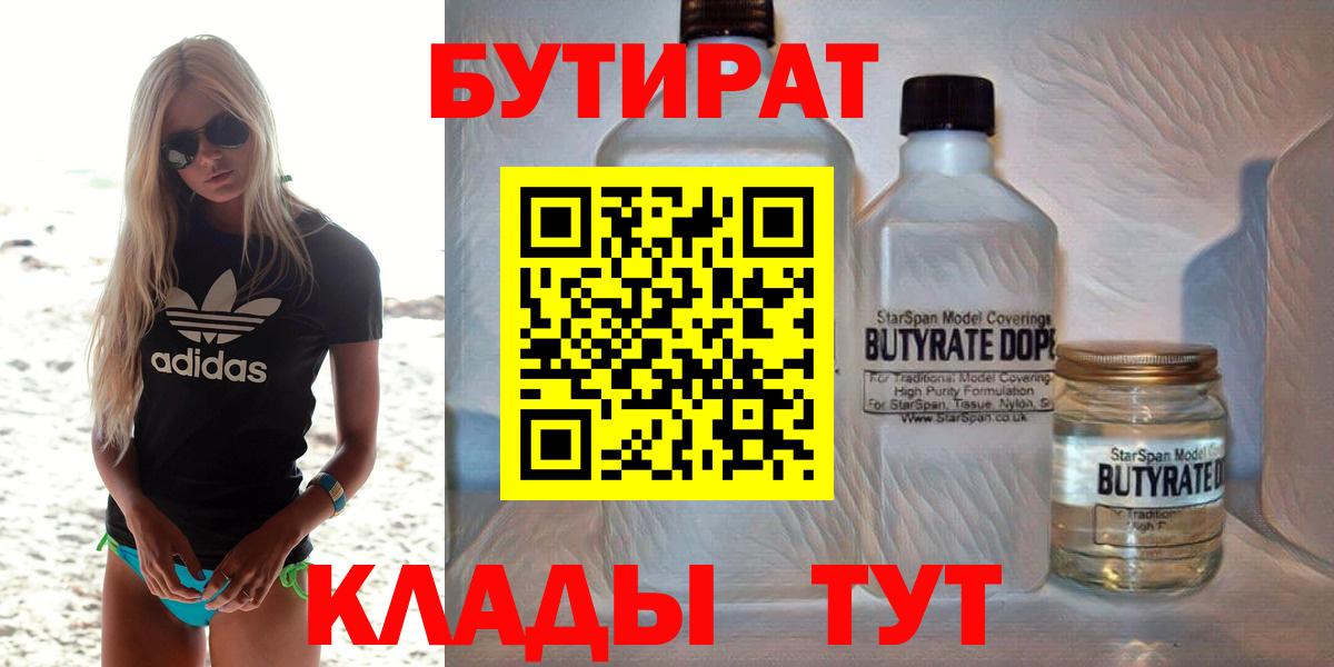 Усинск  БУТИРАТ буратино  Вход с VPN 