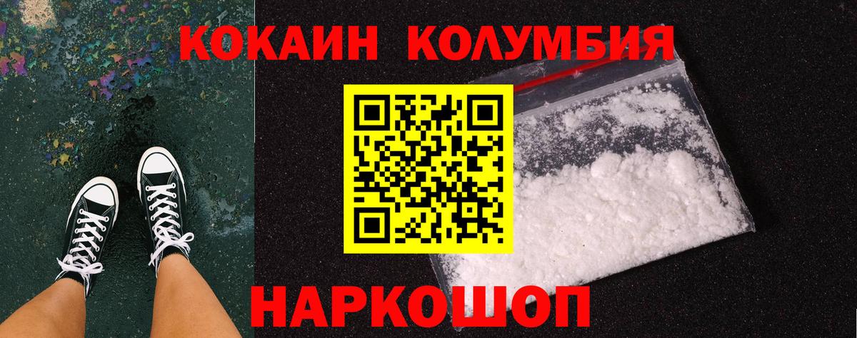COCAIN Fish Scale Усинск