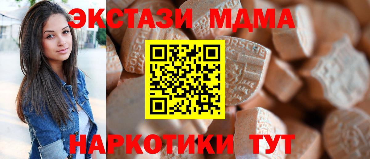 ЭКСТАЗИ  Вход с VPN  Усинск  Ecstasy Punisher  Экстази 300 mg 