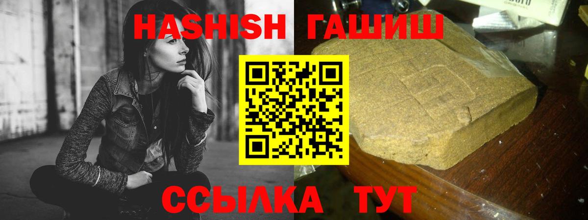 закладка  ГАШИШ 40% ТГК  ГАШИШ  Вход с VPN  Усинск  Гашиш индика сатива 