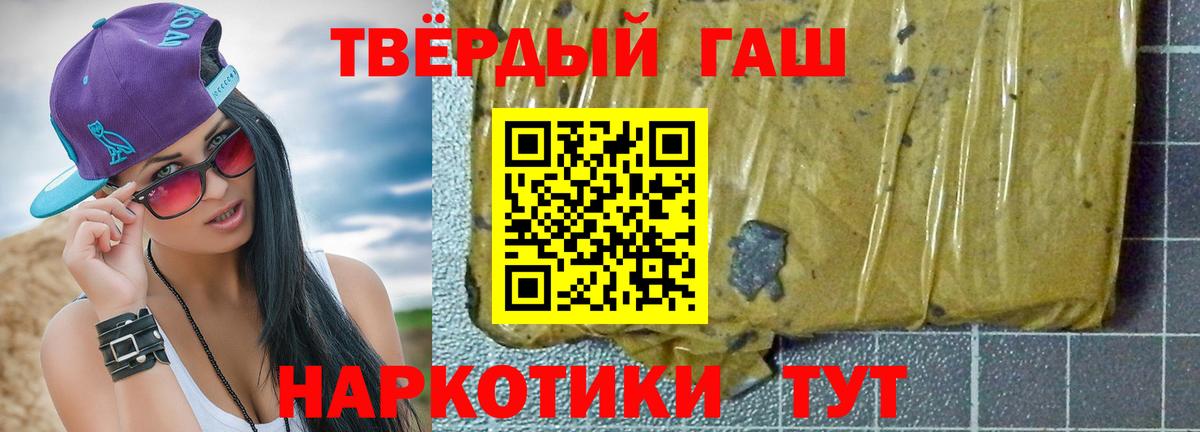 ГАШИШ hashish Усинск