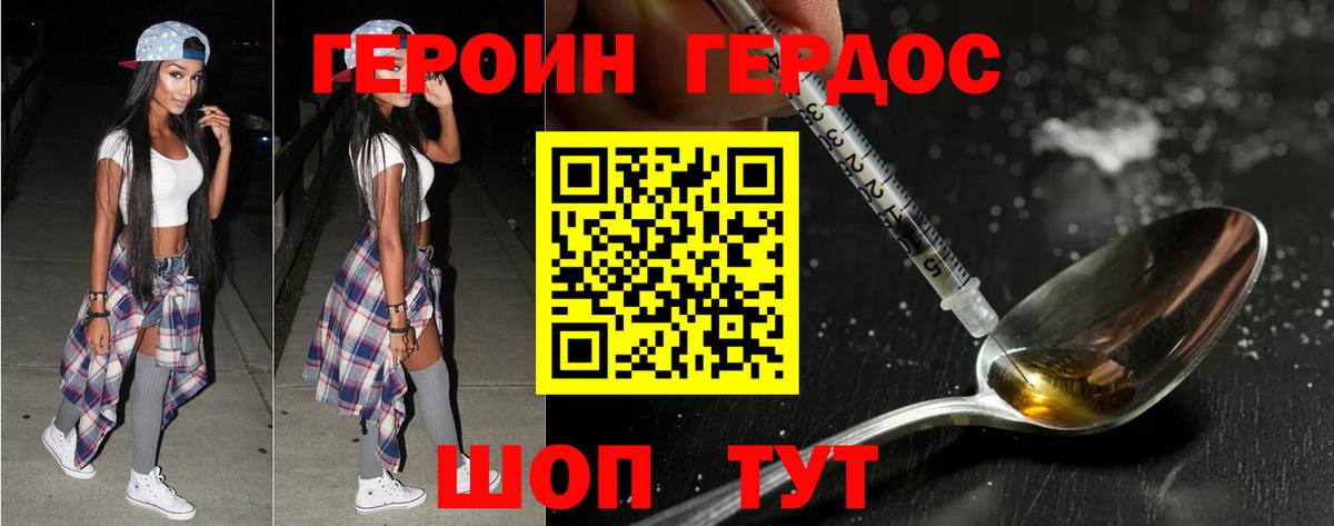 ГЕРОИН  Героин герыч  Вход с VPN  Усинск 