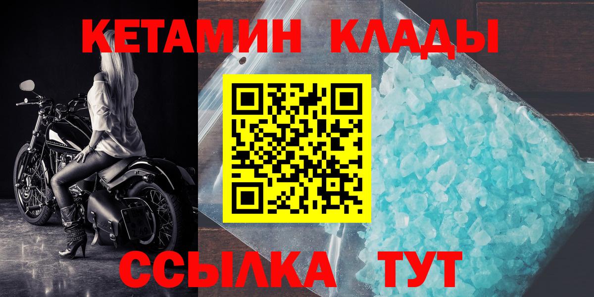 Кетамин VHQ Усинск