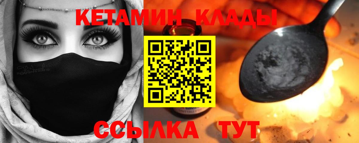 КЕТАМИН VHQ  КЕТАМИН ketamine  Усинск  Вход с VPN 