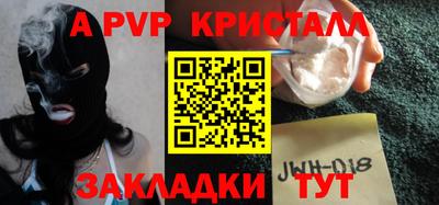 a pvp Новозыбков