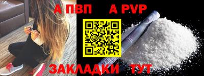 a pvp Новозыбков