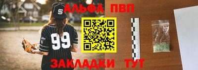 ALPHA-PVP Новокубанск