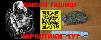синтетический гашиш Нальчик