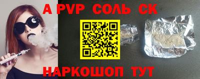 a pvp Новозыбков