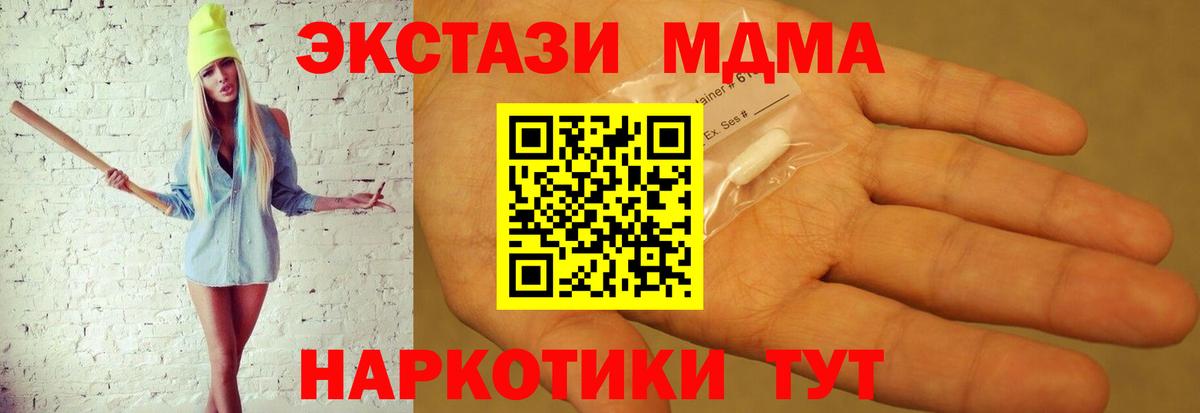 MDMA молли  Вход с VPN  Усинск  МДМА молли 