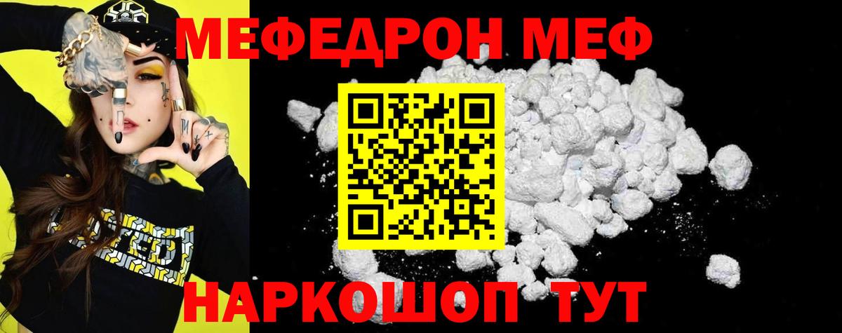 МЕГА ссылки  Меф кристаллы  купить наркоту  Вход с VPN  МЕФ mephedrone  Усинск  МЯУ-МЯУ 