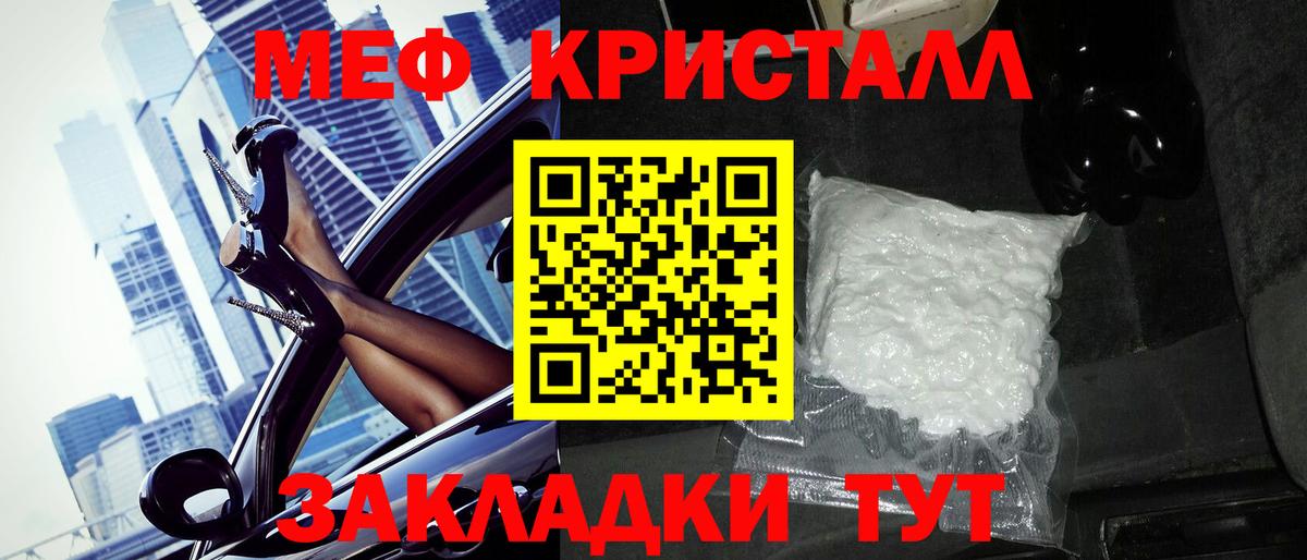 Мефедрон мука Усинск
