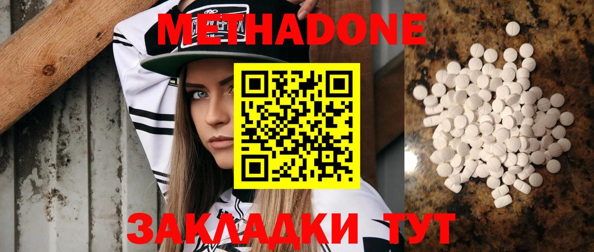МЕТАДОН белоснежный  Вход с VPN  МЕТАДОН белоснежный  Усинск 