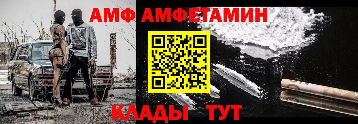 Усинск  МЕТАМФЕТАМИН Декстрометамфетамин 99.9%  Вход с VPN 