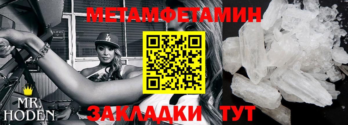 МЕТАМФЕТАМИН витя Усинск