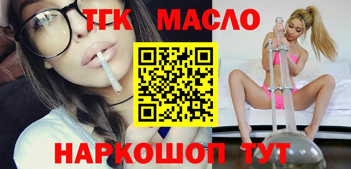Усинск  ТГК вейп  Вход с VPN 